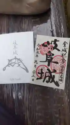 金華山御嶽神社(岐阜県)