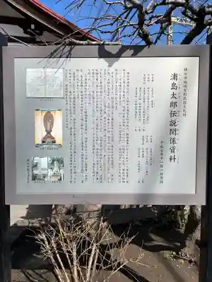 慶運寺(神奈川県)