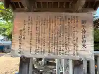 網干神社の{uncategorized: "未分類", other: "その他", undefined: "問題あり", building: "その他建物", grave: "お墓", sacred_gate: "鳥居", guardian: "狛犬", statue: "像", buddha: "仏像", history: "歴史", nature: "自然", garden: "庭園", animal: "動物", pagoda: "塔", temizu: "手水舎", mountain_gate: "山門・神門", sanctuary: "本殿・本堂", subordinate: "末社・摂社", art: "芸術", scenery: "景色", jizo: "地蔵", ema: "絵馬", goshuin: "御朱印", omikuji: "おみくじ", items: "授与品その他", amulet: "お守り", goshuincho: "御朱印帳", eats: "食事", festival: "お祭り", votive_dance: "神楽", shichigosan: "七五三参", wedding: "結婚式", experience: "体験その他", initially: "初詣", around: "周辺", anti_infection: "感染症対策"}