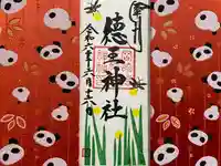 徳王稲荷社・金刀比羅社(愛知県)