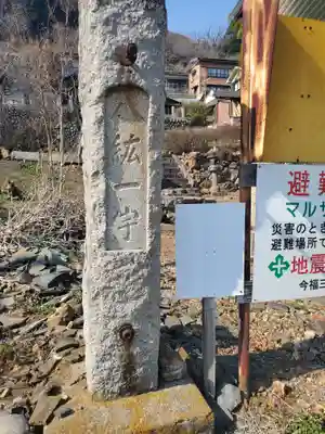 稲荷神社（今福町）(栃木県)