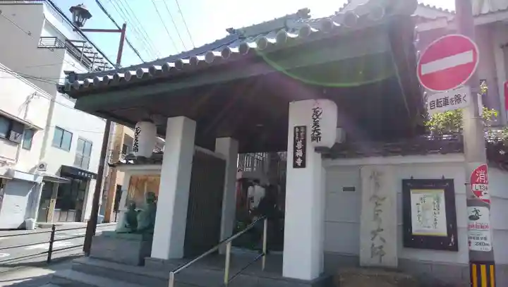 どんどろ大師善福寺の山門・神門