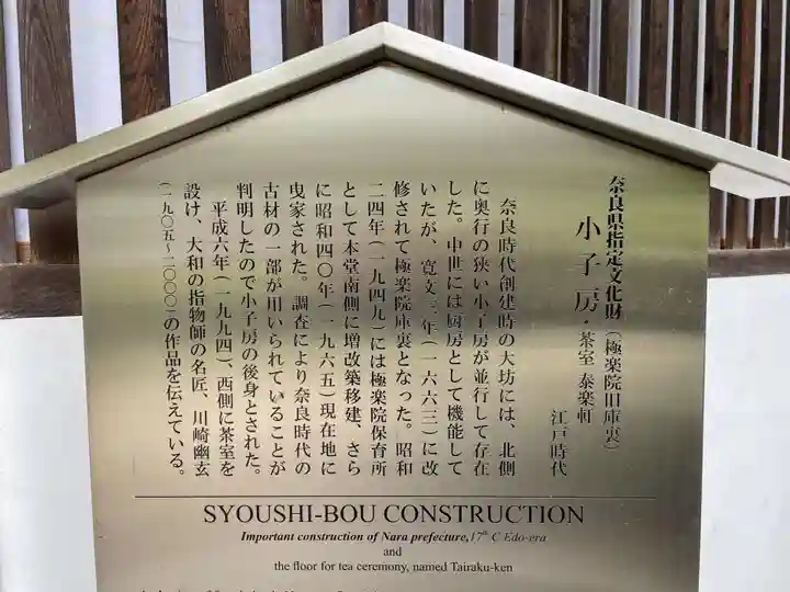 元興寺(奈良県)