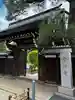 実相寺(東京都)