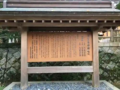 志賀海神社の歴史