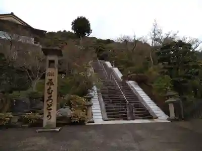 三室戸寺のその他建物