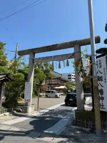 八剱八幡神社(千葉県)