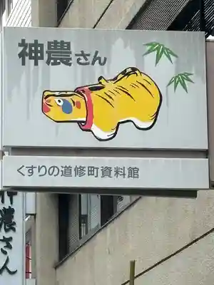 少彦名神社のその他建物