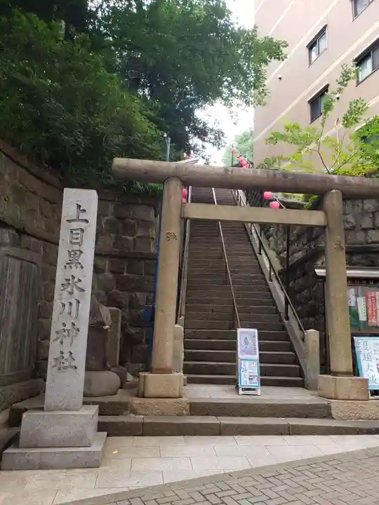 上目黒氷川神社(東京都)