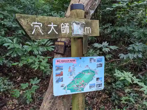 舘山寺(静岡県)