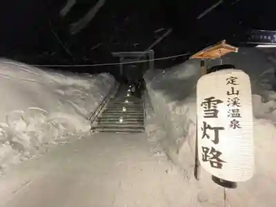 定山渓神社のお祭り