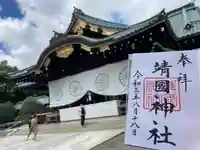 靖國神社の本殿・本堂
