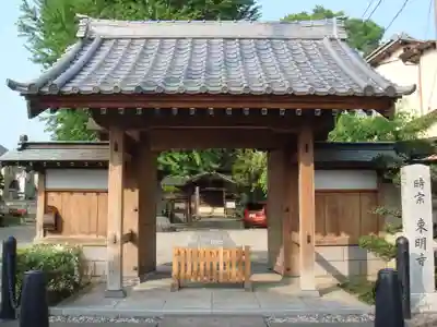 東明寺の山門・神門
