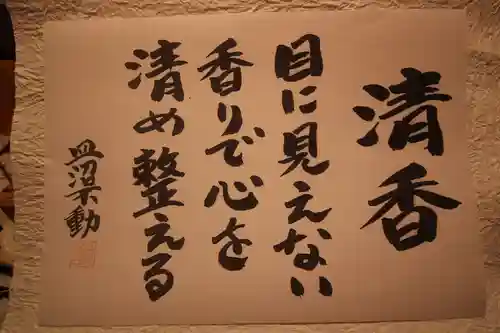 永昌院(東京都)