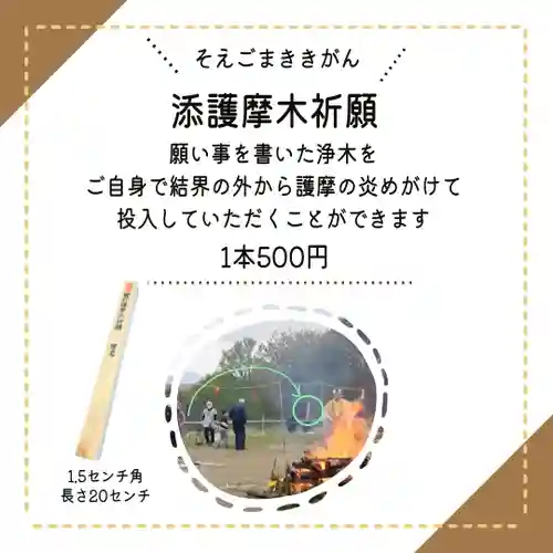 成田山瀧泉寺(北海道)