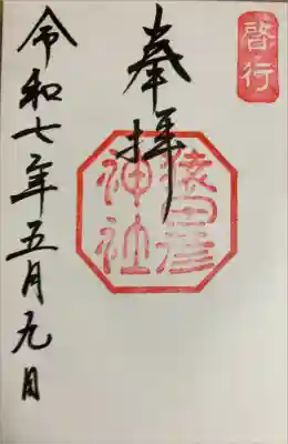 五月のお伊勢参りです