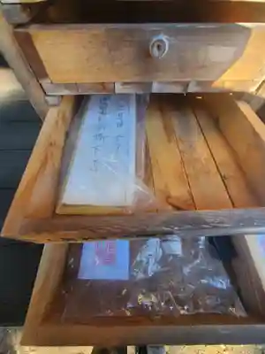 八椚天満宮の授与品その他