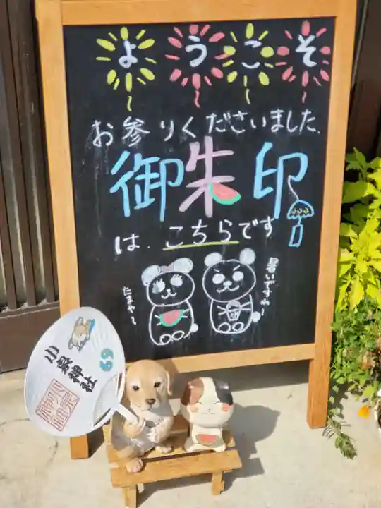 小泉神社のその他建物