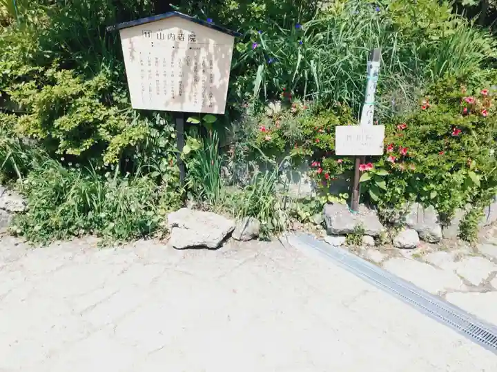 宝珠山 立石寺(山形県)