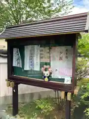 浄国寺(大阪府)