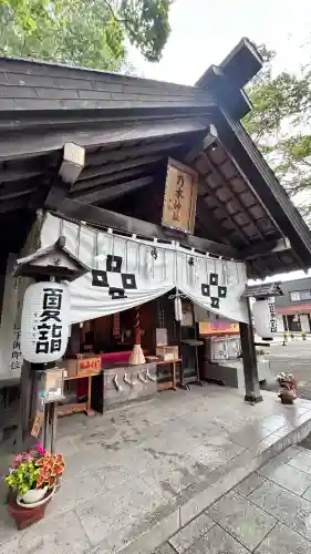 乃木神社(北海道)