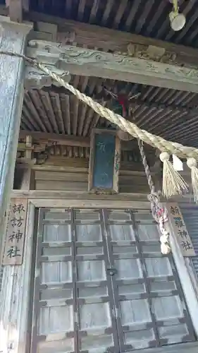 新羅神社の本殿・本堂