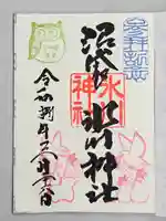 中野沼袋氷川神社(東京都)