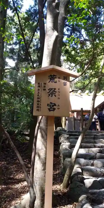 伊勢神宮内宮(皇大神宮)の歴史