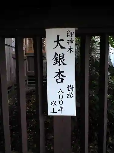 麻賀多神社のその他建物
