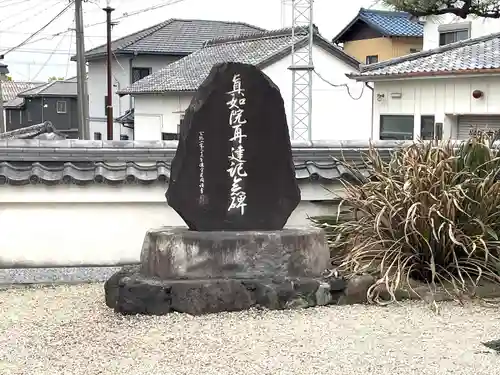 真如院（常楽寺塔頭）のその他建物