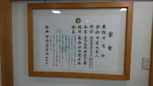 七面山 妙恵寺のその他建物