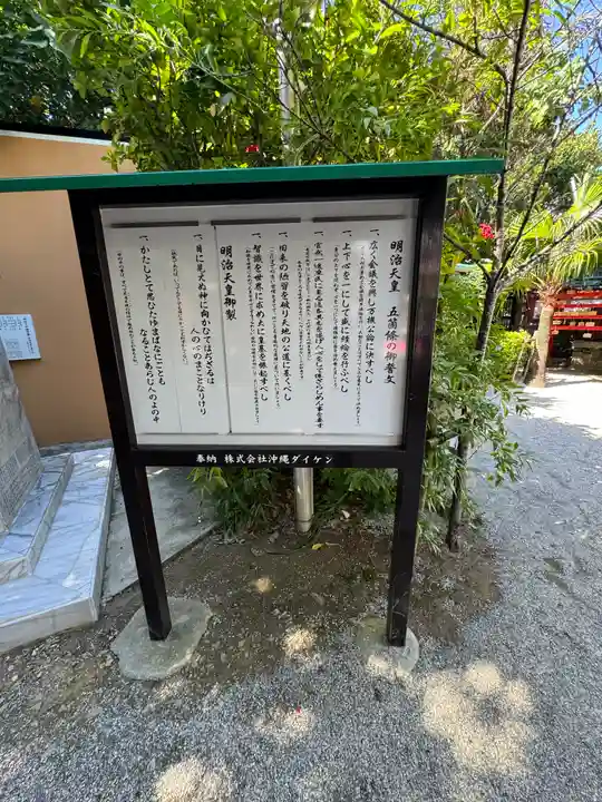 波上宮(沖縄県)