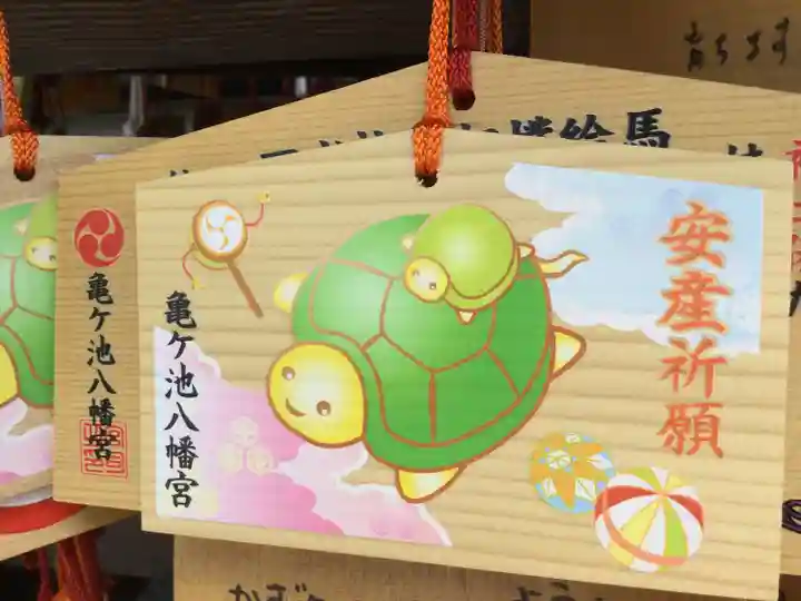 亀ケ池八幡宮の絵馬