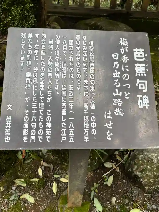 天岩戸神社(宮崎県)