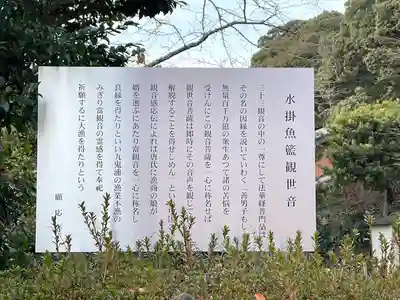 願応寺(三重県)