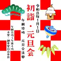 雨竜 専福寺(北海道)