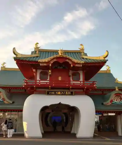 江島神社の周辺