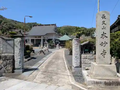 本妙寺の{uncategorized: "未分類", other: "その他", undefined: "問題あり", building: "その他建物", grave: "お墓", sacred_gate: "鳥居", guardian: "狛犬", statue: "像", buddha: "仏像", history: "歴史", nature: "自然", garden: "庭園", animal: "動物", pagoda: "塔", temizu: "手水舎", mountain_gate: "山門・神門", sanctuary: "本殿・本堂", subordinate: "末社・摂社", art: "芸術", scenery: "景色", jizo: "地蔵", ema: "絵馬", goshuin: "御朱印", omikuji: "おみくじ", items: "授与品その他", amulet: "お守り", goshuincho: "御朱印帳", eats: "食事", festival: "お祭り", votive_dance: "神楽", shichigosan: "七五三参", wedding: "結婚式", experience: "体験その他", initially: "初詣", around: "周辺", anti_infection: "感染症対策"}