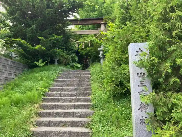平岸天満宮・太平山三吉神社(北海道)