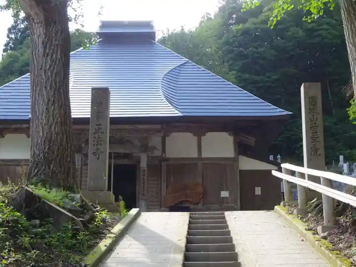 正法寺のその他建物