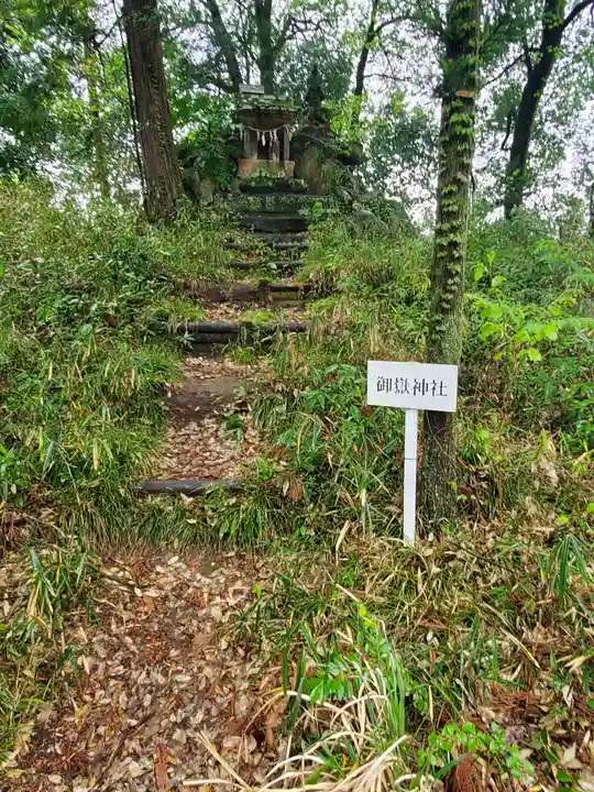 蛇宮神社(群馬県)