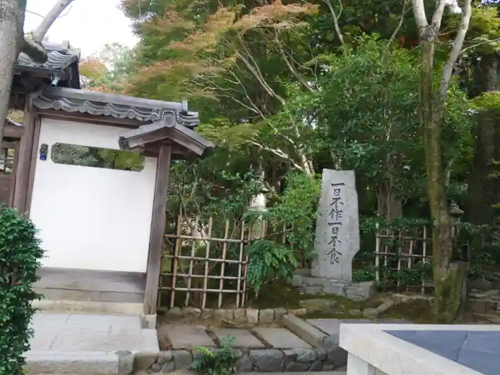 正覚庵のその他建物