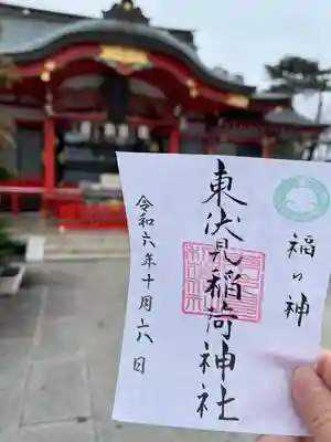 東伏見稲荷神社(東京都)