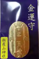 新屋山神社(山梨県)