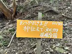 愛宕神社(京都府)