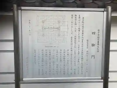 海宝院(神奈川県)