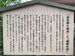 溝口神社の歴史