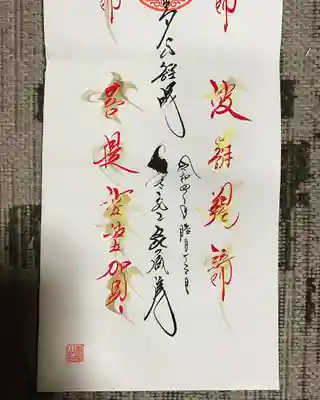 能蔵院(千葉県)