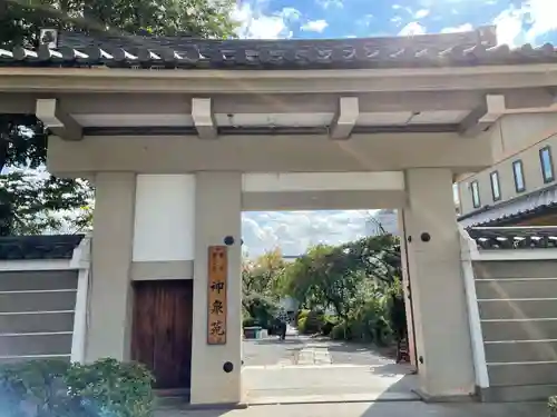 神泉苑の山門・神門