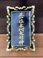 仲町氷川神社のその他建物